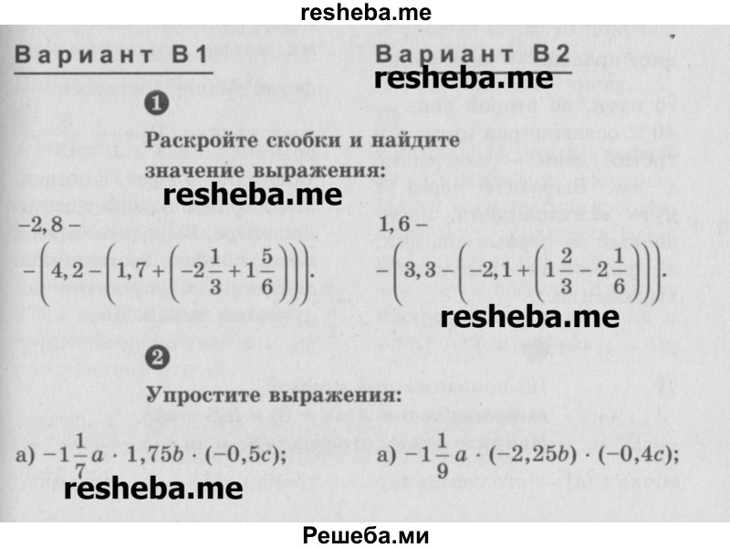     ГДЗ (Учебник) по
    математике    6 класс
            (Самостоятельные и контрольные работы)            А.П. Ершова
     /        контрольная работа / К-11 / В1
    (продолжение 2)
    