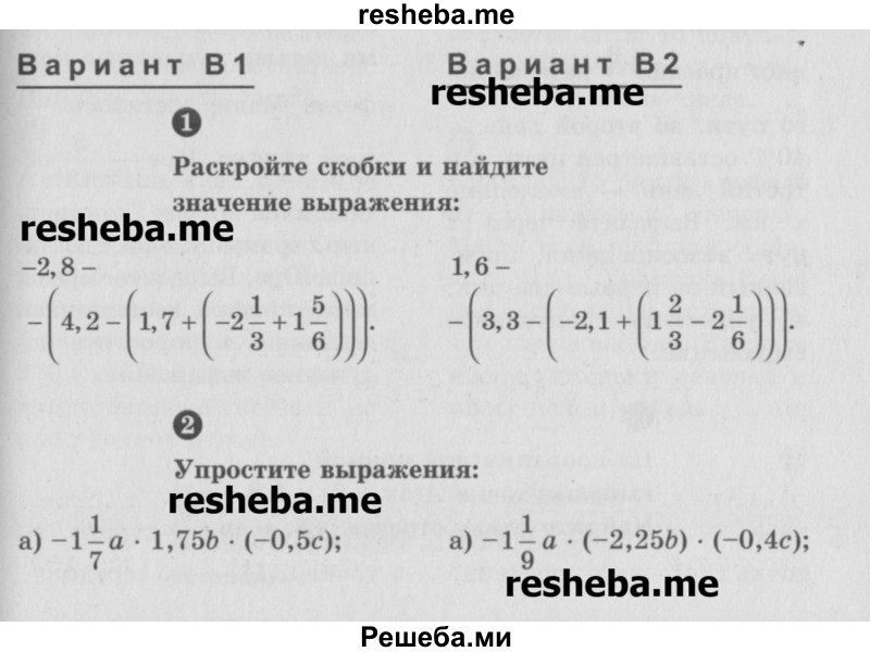     ГДЗ (Учебник) по
    математике    6 класс
            (Самостоятельные и контрольные работы)            А.П. Ершова
     /        контрольная работа / К-11 / В2
    (продолжение 2)
    