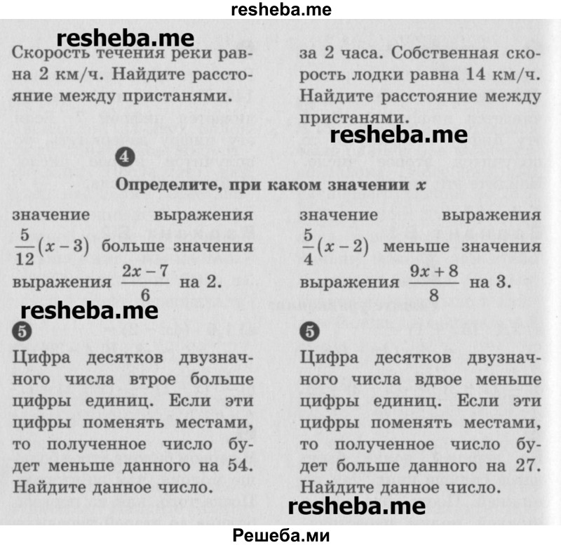    ГДЗ (Учебник) по
    математике    6 класс
            (Самостоятельные и контрольные работы)            А.П. Ершова
     /        контрольная работа / К-12 / В1
    (продолжение 3)
    
