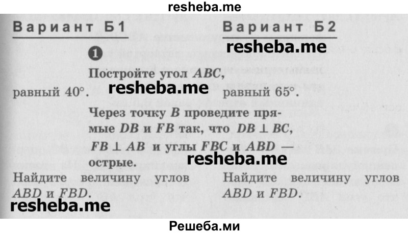     ГДЗ (Учебник) по
    математике    6 класс
            (Самостоятельные и контрольные работы)            А.П. Ершова
     /        контрольная работа / К-13 / Б1
    (продолжение 2)
    