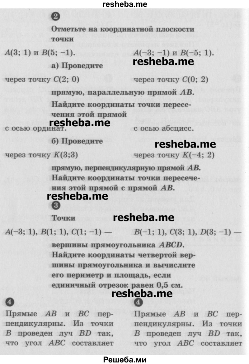     ГДЗ (Учебник) по
    математике    6 класс
            (Самостоятельные и контрольные работы)            А.П. Ершова
     /        контрольная работа / К-13 / Б1
    (продолжение 3)
    