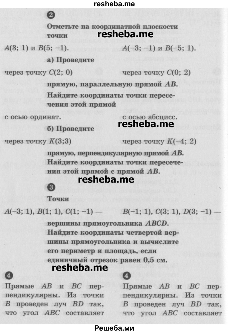     ГДЗ (Учебник) по
    математике    6 класс
            (Самостоятельные и контрольные работы)            А.П. Ершова
     /        контрольная работа / К-13 / Б2
    (продолжение 3)
    