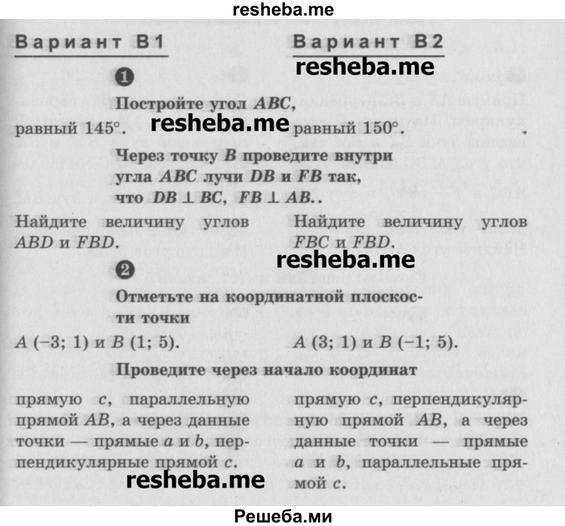     ГДЗ (Учебник) по
    математике    6 класс
            (Самостоятельные и контрольные работы)            А.П. Ершова
     /        контрольная работа / К-13 / В2
    (продолжение 2)
    