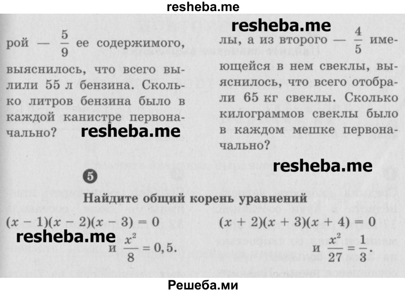     ГДЗ (Учебник) по
    математике    6 класс
            (Самостоятельные и контрольные работы)            А.П. Ершова
     /        контрольная работа / К-14 / Б1
    (продолжение 3)
    
