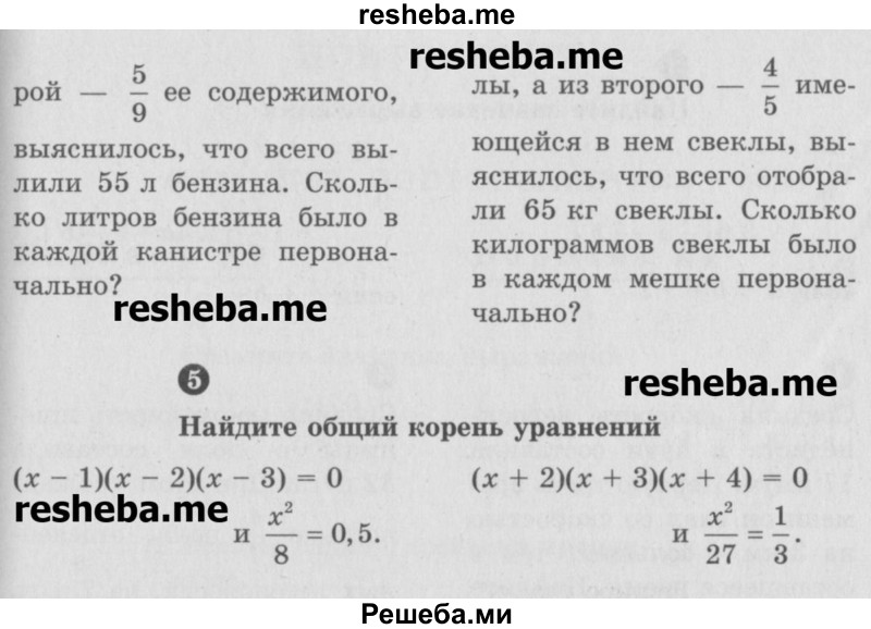     ГДЗ (Учебник) по
    математике    6 класс
            (Самостоятельные и контрольные работы)            А.П. Ершова
     /        контрольная работа / К-14 / Б2
    (продолжение 3)
    