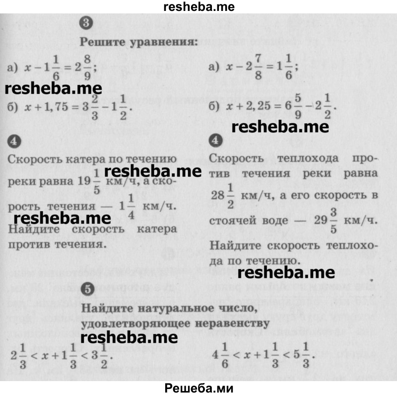     ГДЗ (Учебник) по
    математике    6 класс
            (Самостоятельные и контрольные работы)            А.П. Ершова
     /        контрольная работа / К-3 / Вариант 1
    (продолжение 3)
    