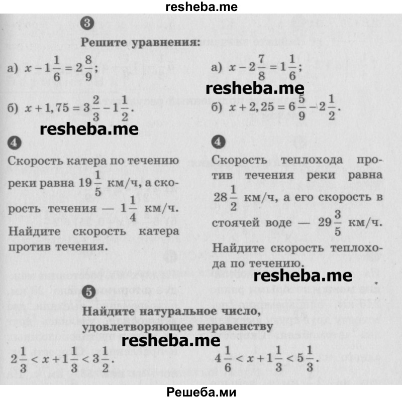 Ершова 6 класс контрольные работы ответы