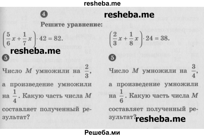     ГДЗ (Учебник) по
    математике    6 класс
            (Самостоятельные и контрольные работы)            А.П. Ершова
     /        контрольная работа / К-4 / А2
    (продолжение 3)
    