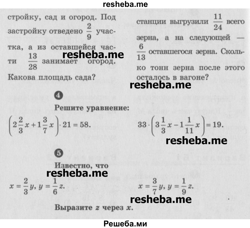     ГДЗ (Учебник) по
    математике    6 класс
            (Самостоятельные и контрольные работы)            А.П. Ершова
     /        контрольная работа / К-4 / Б2
    (продолжение 3)
    