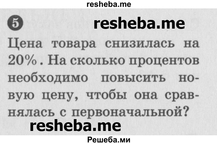     ГДЗ (Учебник) по
    математике    6 класс
            (Самостоятельные и контрольные работы)            А.П. Ершова
     /        контрольная работа / К-7 / Б2
    (продолжение 3)
    