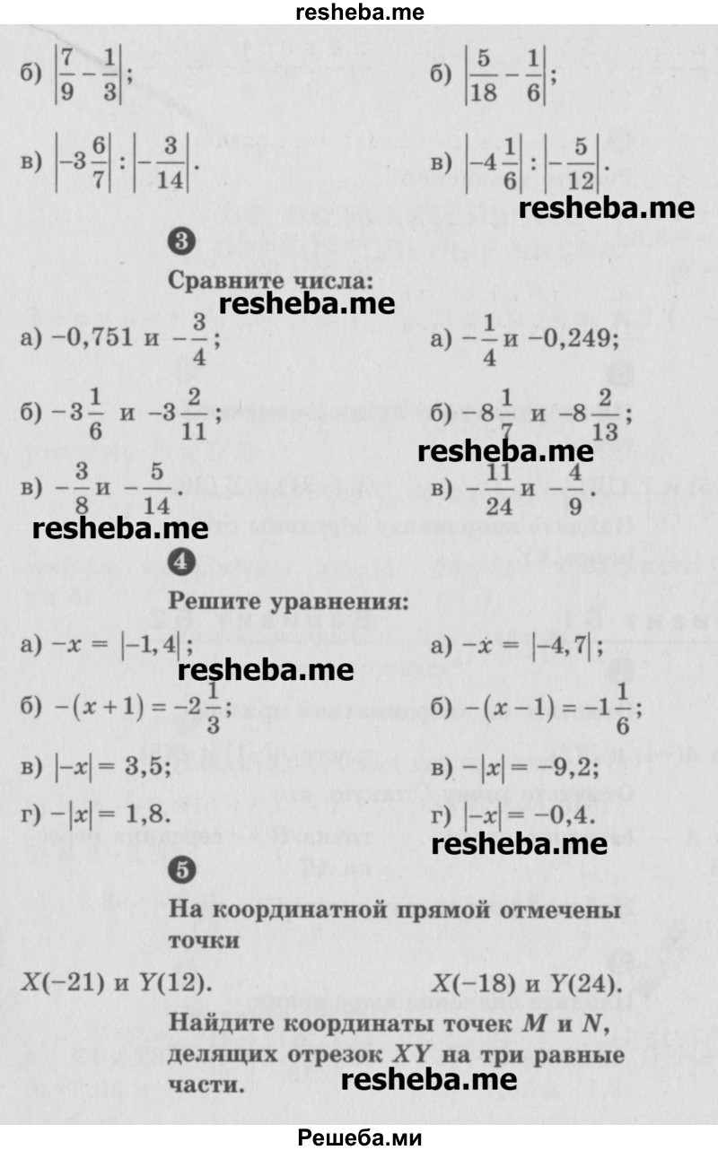     ГДЗ (Учебник) по
    математике    6 класс
            (Самостоятельные и контрольные работы)            А.П. Ершова
     /        контрольная работа / К-8 / Б1
    (продолжение 3)
    