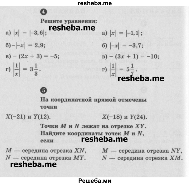     ГДЗ (Учебник) по
    математике    6 класс
            (Самостоятельные и контрольные работы)            А.П. Ершова
     /        контрольная работа / К-8 / В1
    (продолжение 3)
    