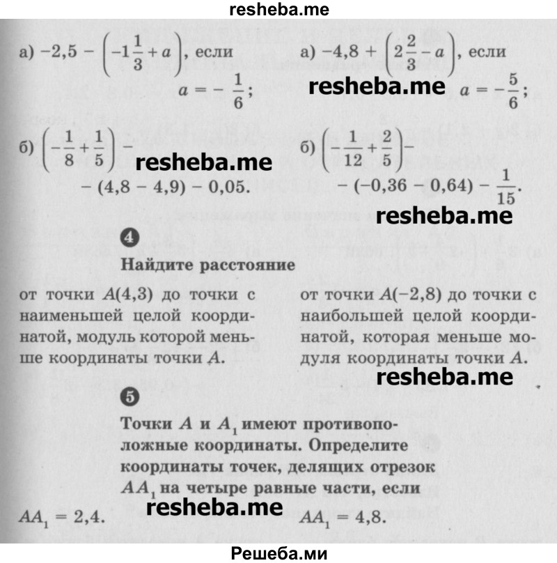     ГДЗ (Учебник) по
    математике    6 класс
            (Самостоятельные и контрольные работы)            А.П. Ершова
     /        контрольная работа / К-9 / Б1
    (продолжение 3)
    