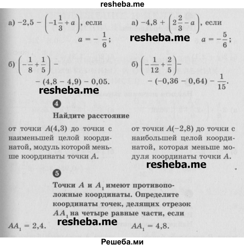     ГДЗ (Учебник) по
    математике    6 класс
            (Самостоятельные и контрольные работы)            А.П. Ершова
     /        контрольная работа / К-9 / Б2
    (продолжение 3)
    