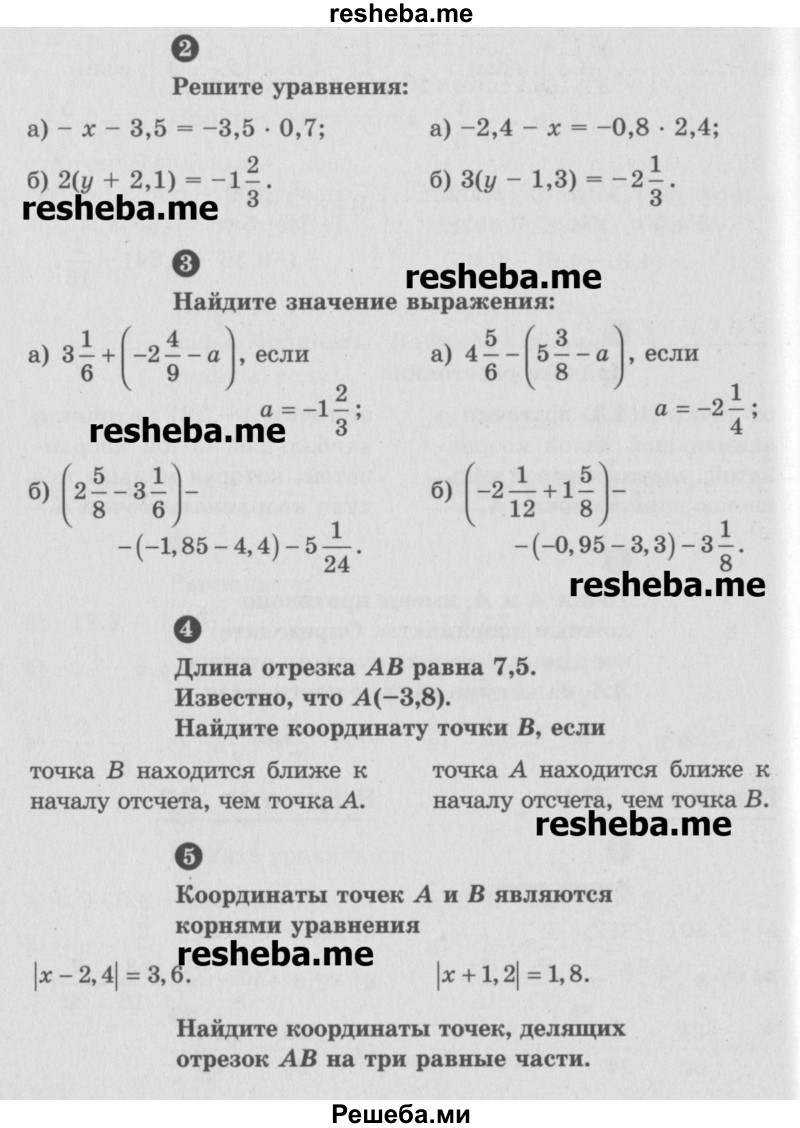     ГДЗ (Учебник) по
    математике    6 класс
            (Самостоятельные и контрольные работы)            А.П. Ершова
     /        контрольная работа / К-9 / В1
    (продолжение 3)
    