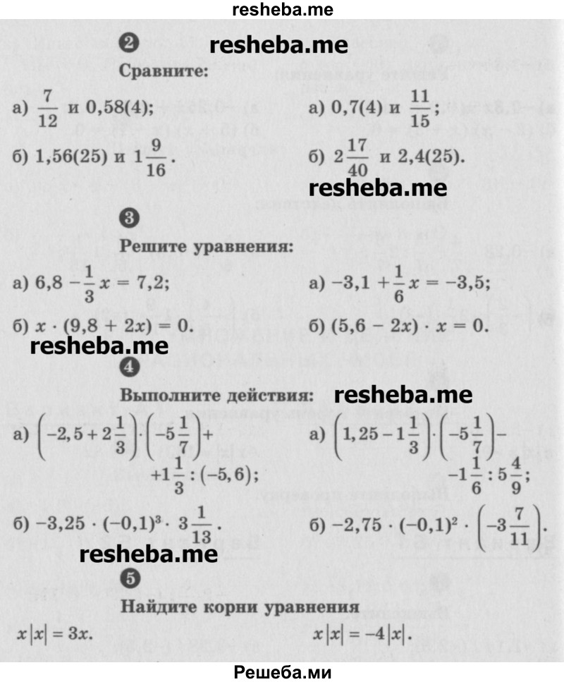     ГДЗ (Учебник) по
    математике    6 класс
            (Самостоятельные и контрольные работы)            А.П. Ершова
     /        контрольная работа / К-10 / Б1
    (продолжение 3)
    