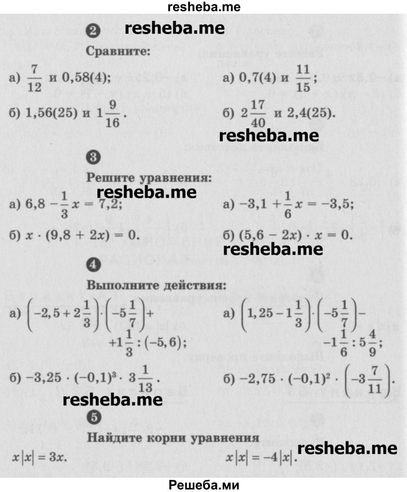     ГДЗ (Учебник) по
    математике    6 класс
            (Самостоятельные и контрольные работы)            А.П. Ершова
     /        контрольная работа / К-10 / Б2
    (продолжение 3)
    