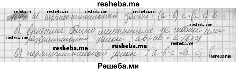     ГДЗ (Решебник №2) по
    математике    6 класс
                Никольский С.М.
     /        упражнение № / 1014
    (продолжение 2)
    