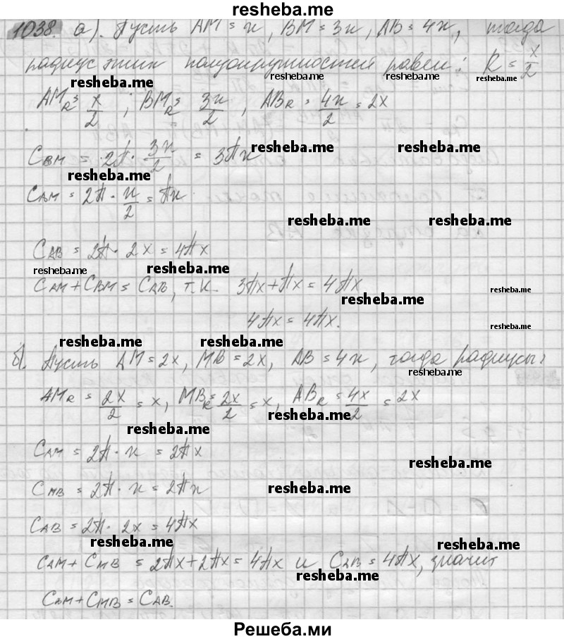     ГДЗ (Решебник №2) по
    математике    6 класс
                Никольский С.М.
     /        упражнение № / 1038
    (продолжение 2)
    