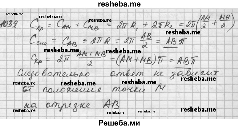     ГДЗ (Решебник №2) по
    математике    6 класс
                Никольский С.М.
     /        упражнение № / 1039
    (продолжение 2)
    