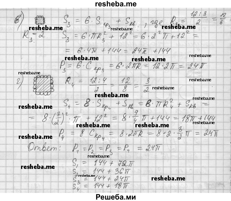     ГДЗ (Решебник №2) по
    математике    6 класс
                Никольский С.М.
     /        упражнение № / 1042
    (продолжение 3)
    