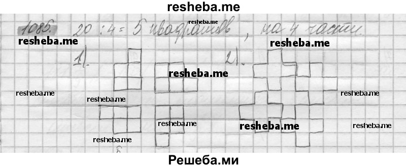     ГДЗ (Решебник №2) по
    математике    6 класс
                Никольский С.М.
     /        упражнение № / 1085
    (продолжение 2)
    