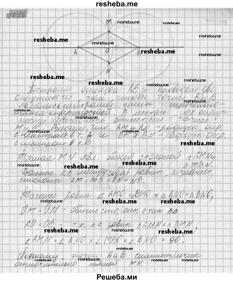     ГДЗ (Решебник №2) по
    математике    6 класс
                Никольский С.М.
     /        упражнение № / 1096
    (продолжение 2)
    