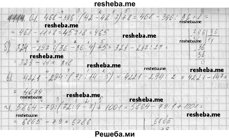     ГДЗ (Решебник №2) по
    математике    6 класс
                Никольский С.М.
     /        упражнение № / 1114
    (продолжение 2)
    