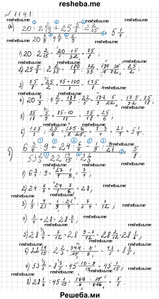     ГДЗ (Решебник №2) по
    математике    6 класс
                Никольский С.М.
     /        упражнение № / 1141
    (продолжение 2)
    