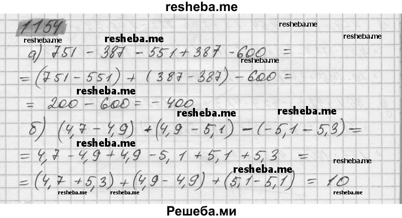     ГДЗ (Решебник №2) по
    математике    6 класс
                Никольский С.М.
     /        упражнение № / 1154
    (продолжение 2)
    