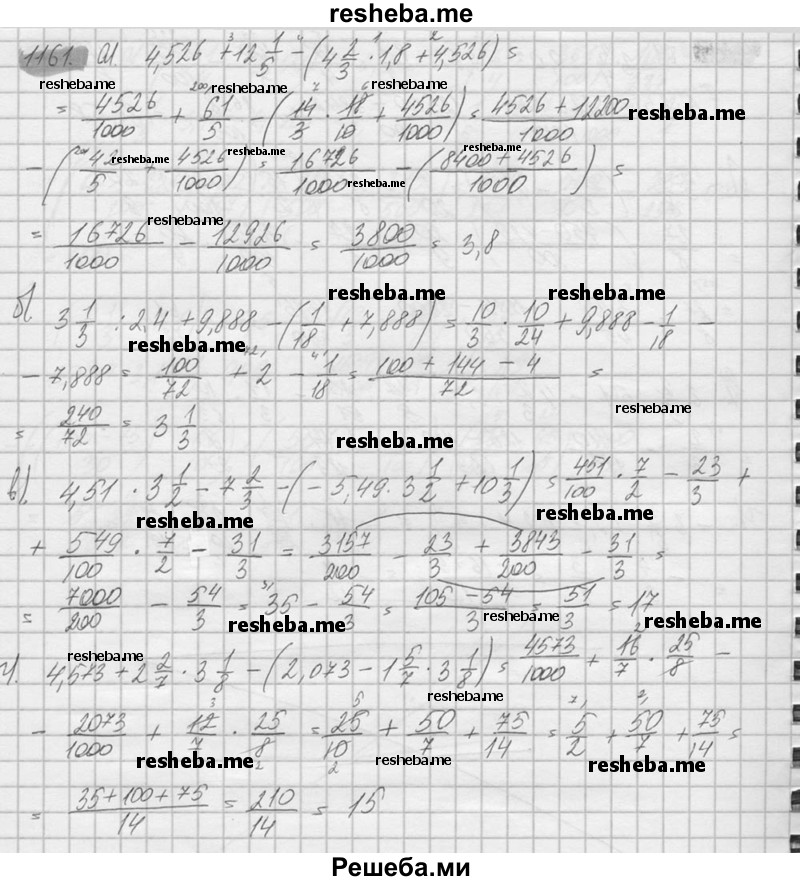     ГДЗ (Решебник №2) по
    математике    6 класс
                Никольский С.М.
     /        упражнение № / 1161
    (продолжение 2)
    