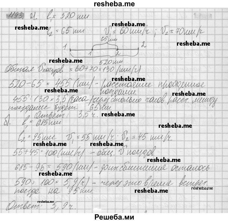     ГДЗ (Решебник №2) по
    математике    6 класс
                Никольский С.М.
     /        упражнение № / 1193
    (продолжение 2)
    