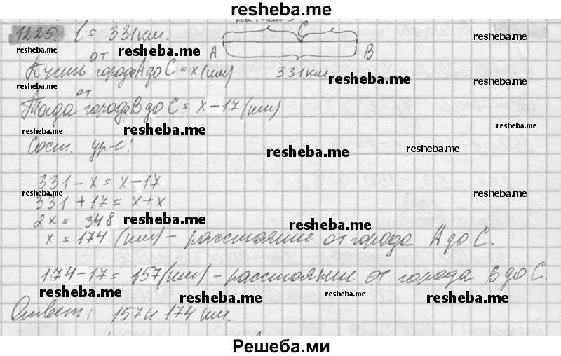     ГДЗ (Решебник №2) по
    математике    6 класс
                Никольский С.М.
     /        упражнение № / 1225
    (продолжение 2)
    