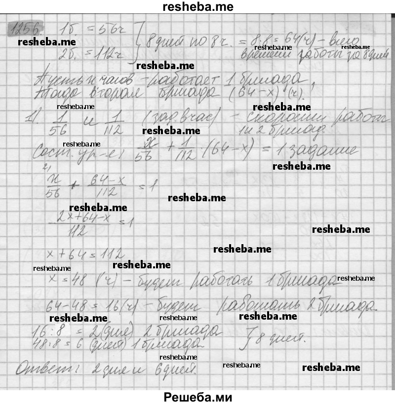     ГДЗ (Решебник №2) по
    математике    6 класс
                Никольский С.М.
     /        упражнение № / 1256
    (продолжение 2)
    