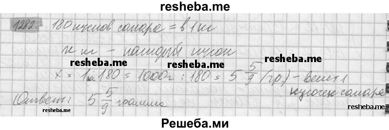     ГДЗ (Решебник №2) по
    математике    6 класс
                Никольский С.М.
     /        упражнение № / 1282
    (продолжение 2)
    
