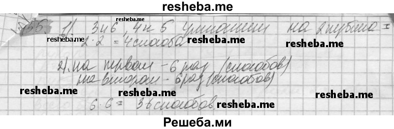     ГДЗ (Решебник №2) по
    математике    6 класс
                Никольский С.М.
     /        упражнение № / 155
    (продолжение 2)
    