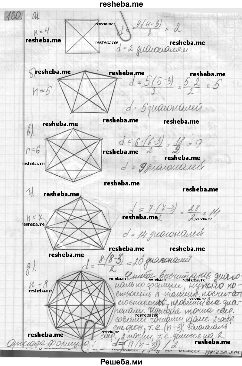     ГДЗ (Решебник №2) по
    математике    6 класс
                Никольский С.М.
     /        упражнение № / 160
    (продолжение 2)
    