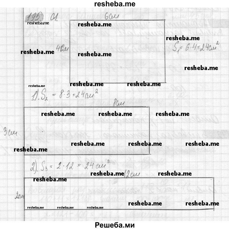     ГДЗ (Решебник №2) по
    математике    6 класс
                Никольский С.М.
     /        упражнение № / 195
    (продолжение 2)
    