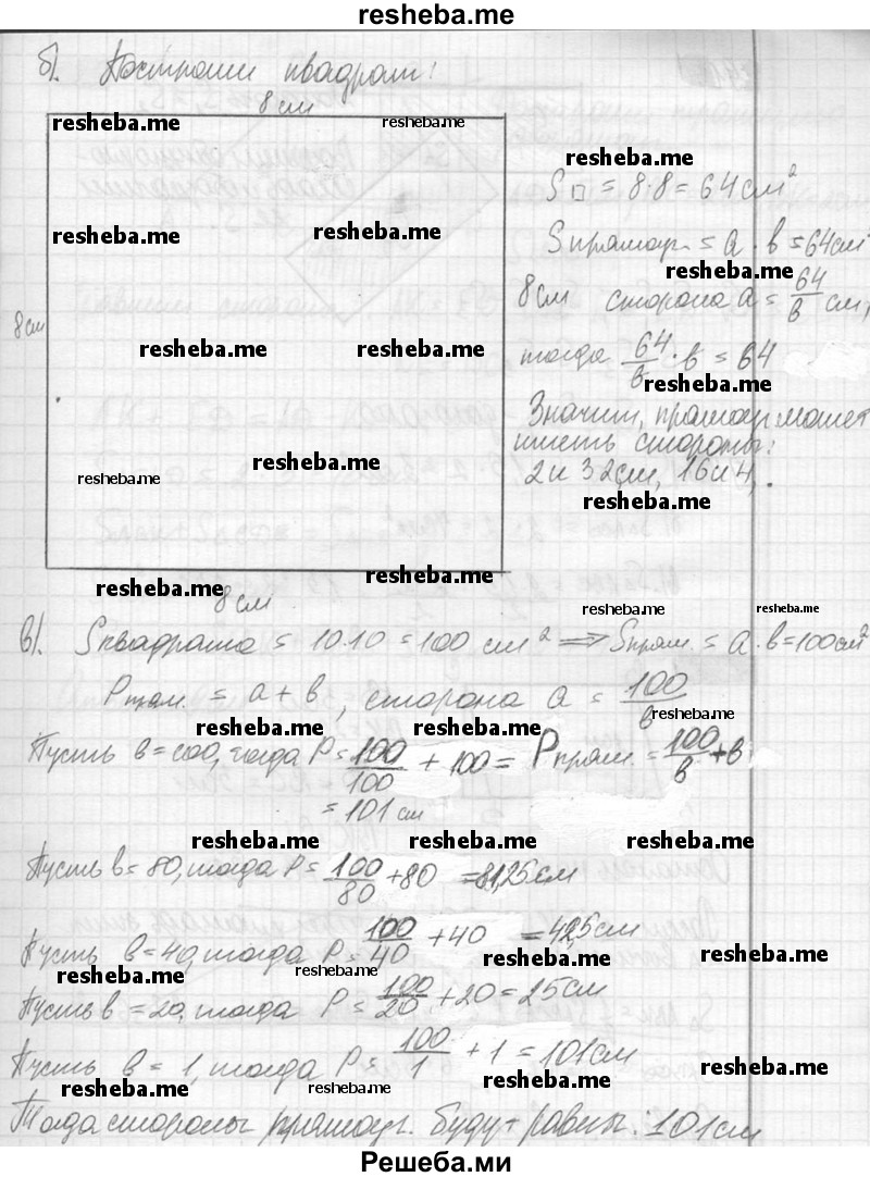     ГДЗ (Решебник №2) по
    математике    6 класс
                Никольский С.М.
     /        упражнение № / 195
    (продолжение 3)
    