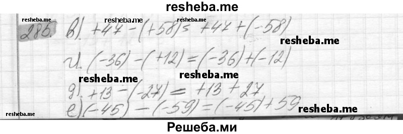     ГДЗ (Решебник №2) по
    математике    6 класс
                Никольский С.М.
     /        упражнение № / 285
    (продолжение 2)
    