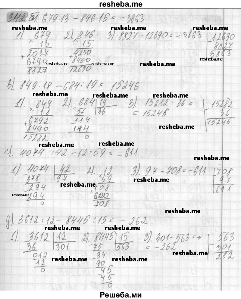     ГДЗ (Решебник №2) по
    математике    6 класс
                Никольский С.М.
     /        упражнение № / 342
    (продолжение 2)
    