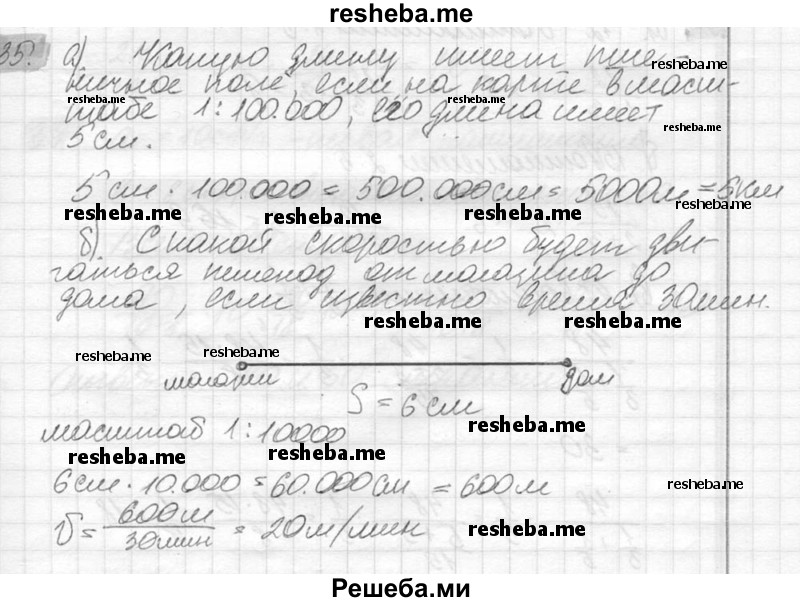     ГДЗ (Решебник №2) по
    математике    6 класс
                Никольский С.М.
     /        упражнение № / 35
    (продолжение 2)
    