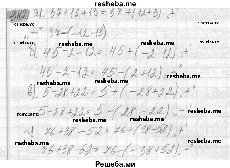     ГДЗ (Решебник №2) по
    математике    6 класс
                Никольский С.М.
     /        упражнение № / 382
    (продолжение 2)
    