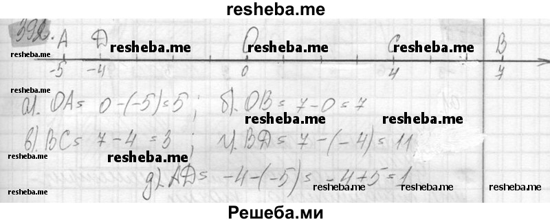     ГДЗ (Решебник №2) по
    математике    6 класс
                Никольский С.М.
     /        упражнение № / 392
    (продолжение 2)
    