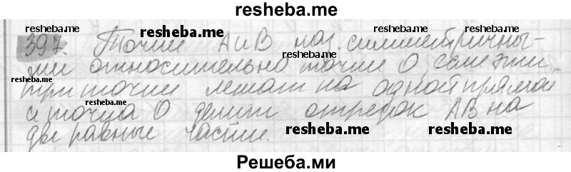     ГДЗ (Решебник №2) по
    математике    6 класс
                Никольский С.М.
     /        упражнение № / 397
    (продолжение 2)
    