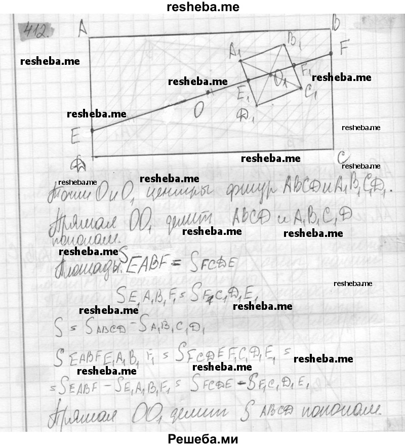     ГДЗ (Решебник №2) по
    математике    6 класс
                Никольский С.М.
     /        упражнение № / 412
    (продолжение 2)
    