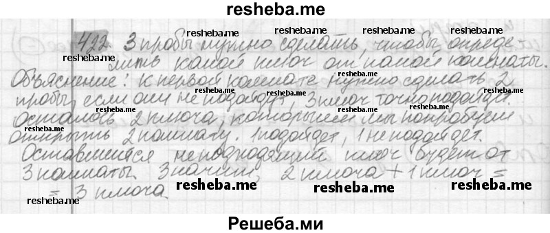     ГДЗ (Решебник №2) по
    математике    6 класс
                Никольский С.М.
     /        упражнение № / 422
    (продолжение 2)
    