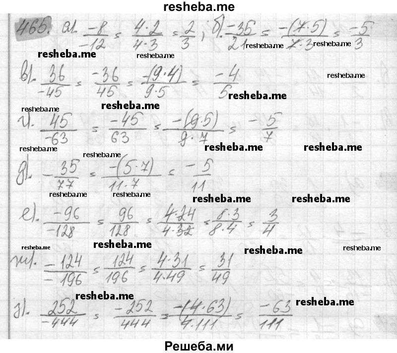     ГДЗ (Решебник №2) по
    математике    6 класс
                Никольский С.М.
     /        упражнение № / 465
    (продолжение 2)
    