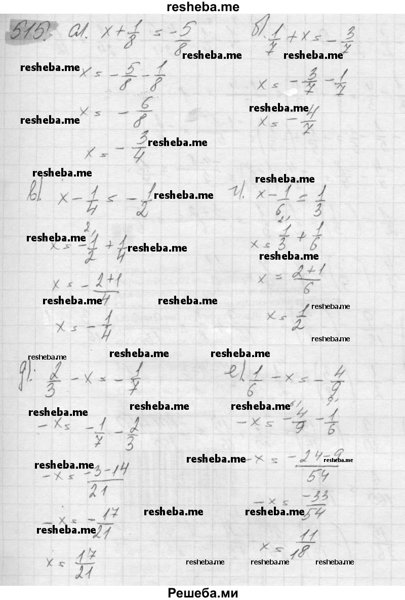     ГДЗ (Решебник №2) по
    математике    6 класс
                Никольский С.М.
     /        упражнение № / 515
    (продолжение 2)
    