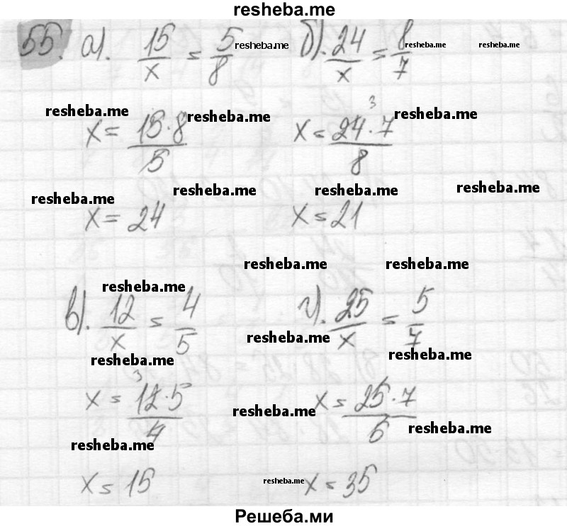    ГДЗ (Решебник №2) по
    математике    6 класс
                Никольский С.М.
     /        упражнение № / 55
    (продолжение 2)
    